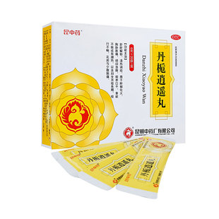 昆中药丹栀逍遥丸20袋桅子丹栀子单栀丹枝丹姿消遥散丸##