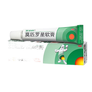 百多邦 莫匹罗星软膏10g莫皮罗星莫西罗星百托邦莫匹星罗沙星