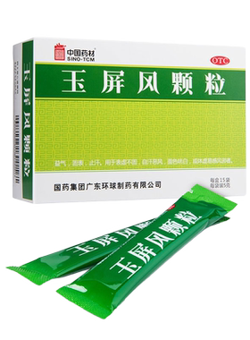 【德众】玉屏风颗粒5g*15袋/盒