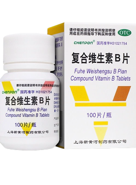 【信谊】复合维生素B片100片*1瓶/盒