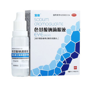宝彤色甘酸钠滴眼液 8ml过敏性结膜炎色甘酸纳眼药水甘酸钠眼药##