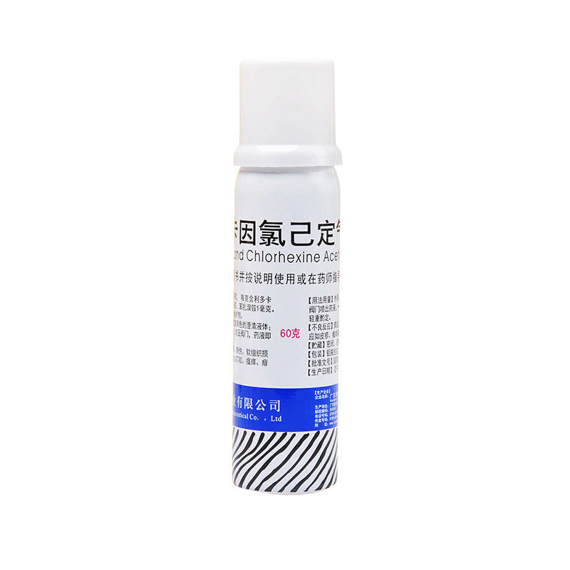 好德快利多卡因氯己定气雾剂局部麻醉剂广谱抗菌剂氯己定喷雾喷剂