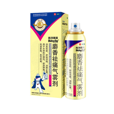 【南洋】麝香祛痛气雾剂56ml*84ml*1瓶/盒