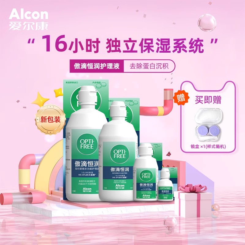 16小时保湿长效水润呵护