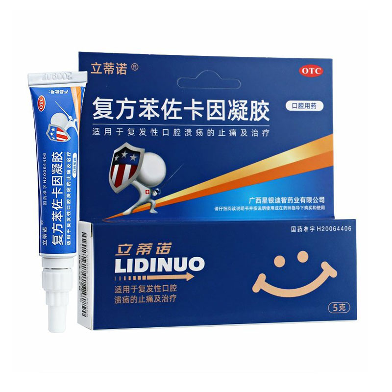 【立蒂诺】复方苯佐卡因凝胶5g*1支/盒，对局部麻醉药过敏者禁用