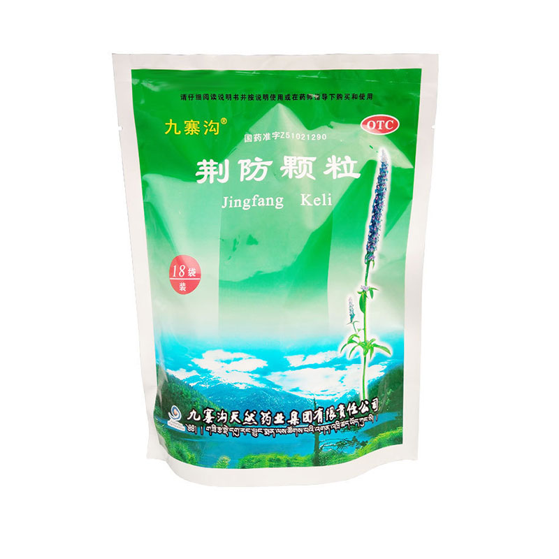 荆防颗粒小儿中成药冲剂