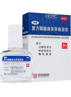 【安隆】复方醋酸曲安奈德溶液10ml*1瓶/盒