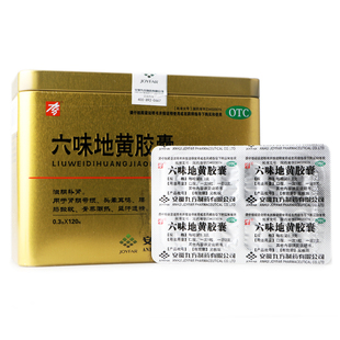 九方六味地黄胶囊120粒滋阴补肾铁盒六味地黄丸胶襄