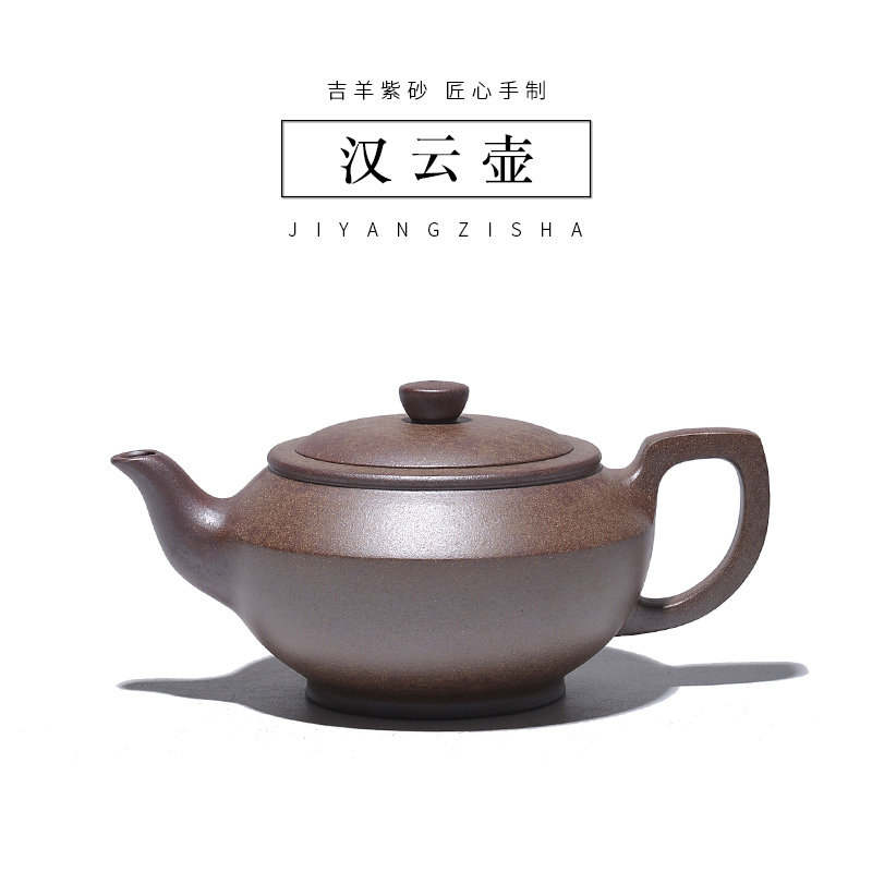 吉羊 宜兴柴烧窑变紫砂壶纯手工泡茶壶茶具 原矿翡翠金砂汉云壶