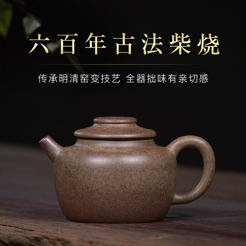 吉羊 宜兴紫砂壶纯手工柴烧壶功夫茶具泡茶壶鲨皮青巨轮珠200ml