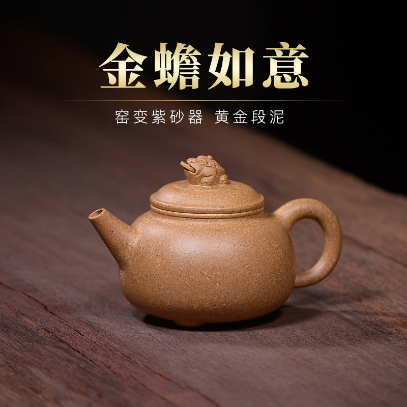 吉羊 紫砂壶纯手工宜兴原矿泡茶壶名家徐顺伟原矿黄金段金蟾如意