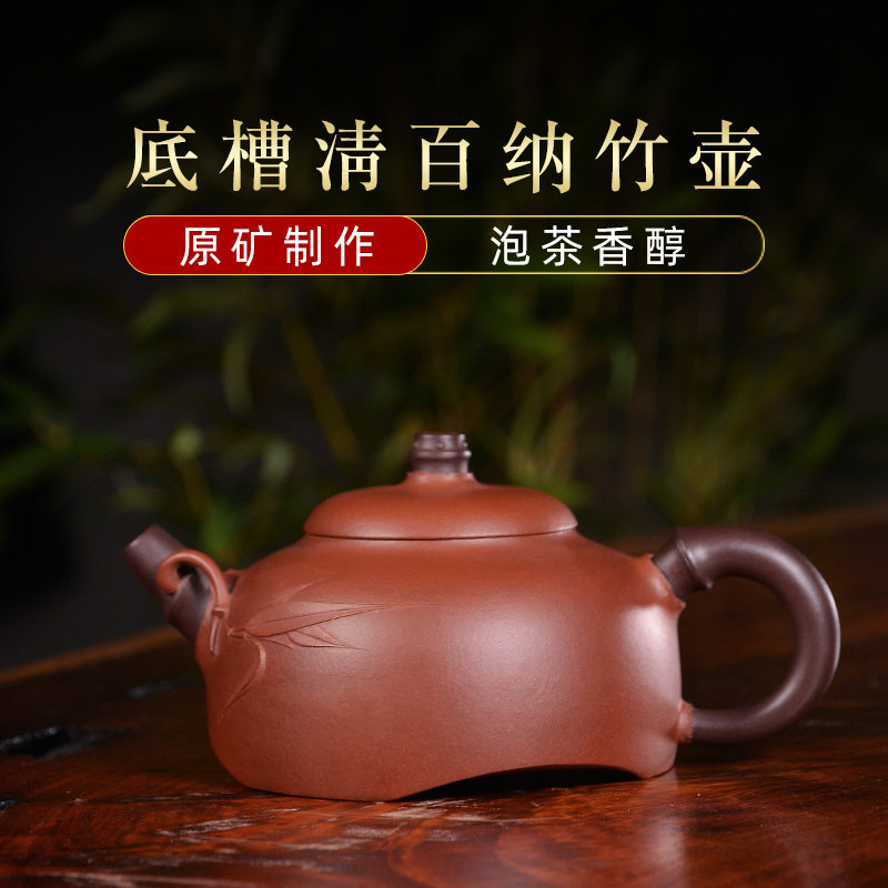 宜兴紫砂壶纯手工正宗泡茶壶茶具套装家用徐顺伟原矿底槽清百纳竹