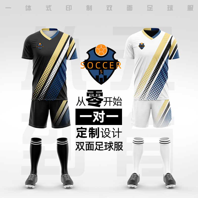 双面足球服套装男全身定制比赛训练队服成人儿童运动短袖透气球衣