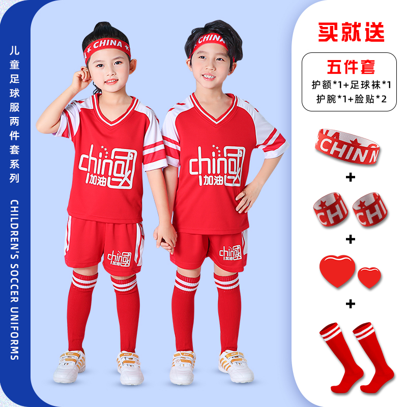 儿童足球服套装夏季2023新款男童小学生训练服男女孩足球球衣定制