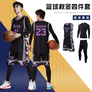 篮球服套装男定制成人秋冬比赛训练队服大学生运动球衣四件套印字