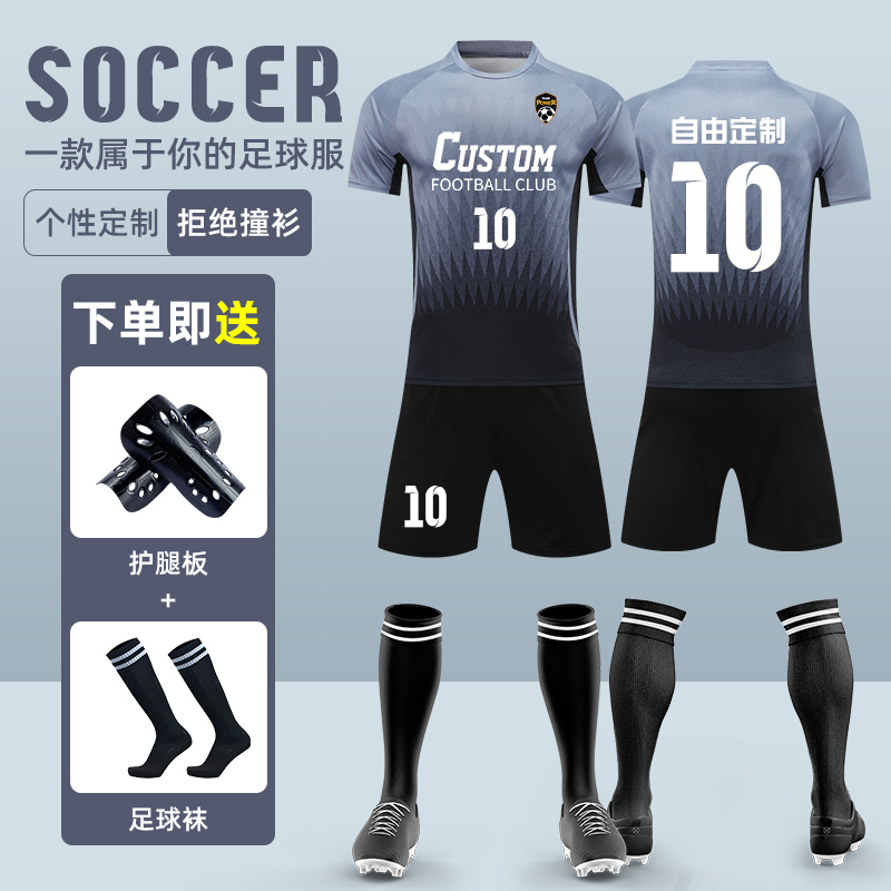 足球服套装男款定制团队比赛队服成人儿童训练服短袖运动服足球衣