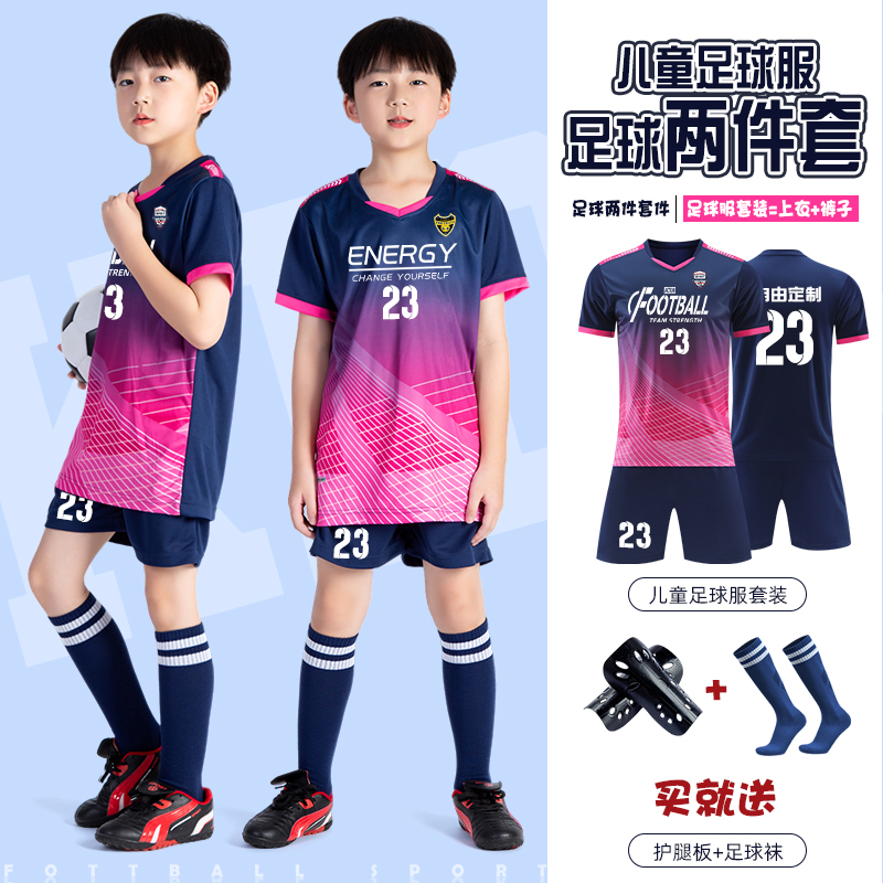 儿童足球服套装男童定制小学生夏季短袖训练服装运动比赛队服球衣