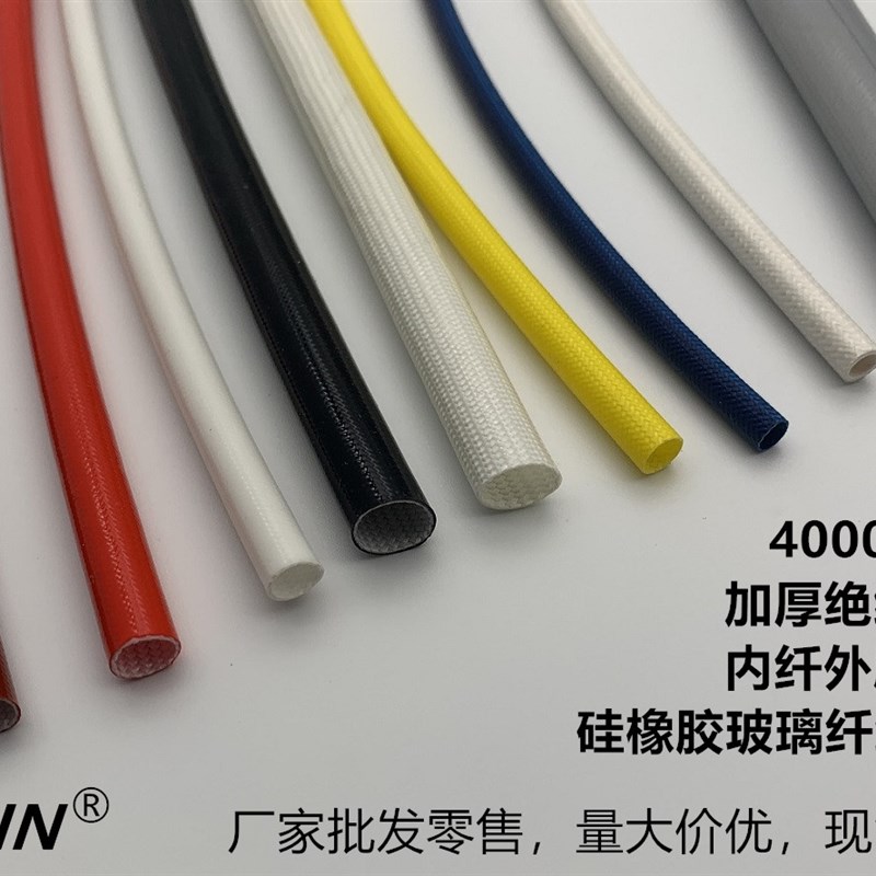 硅胶套管4f000v硅胶玻纤套管4kv硅橡胶玻璃纤维内纤外胶套管包