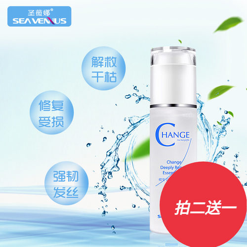 修护护发精油圣薇娜改善毛躁