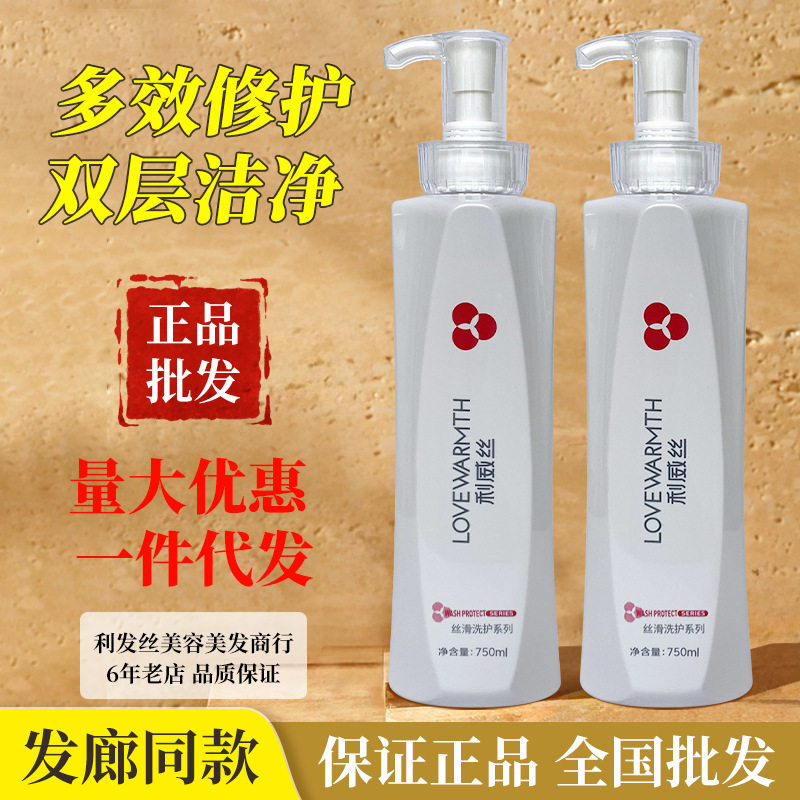 利威丝洗发水柔丽丝柔顺去屑控油蓬松顺滑洗头膏护发素清爽洗发露