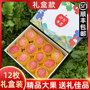 【精品礼盒苹果】陕西红富士新鲜水果铜川印台苹果12枚礼盒装顺丰