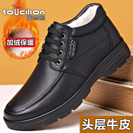 图思龙头层牛皮男士冬季真皮绒毛中老年加绒加厚保暖爸爸棉皮鞋子