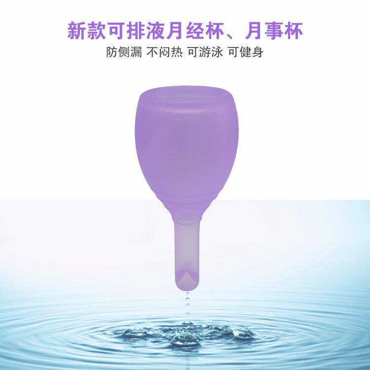 月经杯大姨妈月事杯月亮杯导管式图片