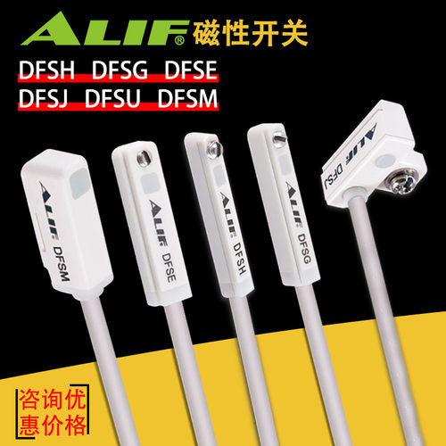 元利富防水磁性开关DFSG/HEJM