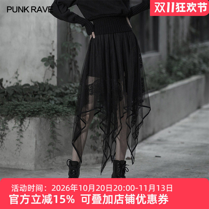 暗黑朋克雪纺半身裙高级感女