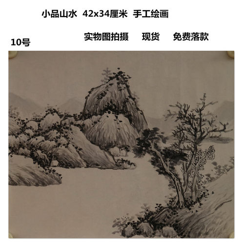 特价学生练手绘无款仿古小品山水国画家居书房装饰字画RT561310