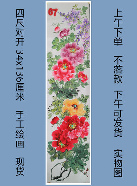 楼一阁书画 手绘无款四尺对开牡丹紫藤花鸟客厅国画特价RY60467