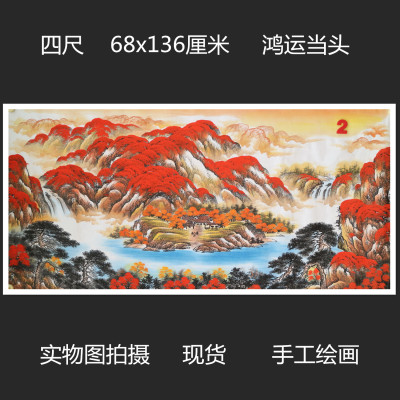 无款四尺元宝山水国画鸿运当头