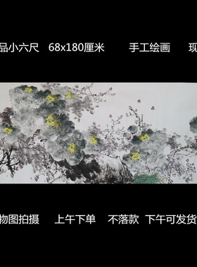 手绘精品无款水墨小六尺牡丹花鸟国画富贵花开家居装饰RM61704