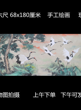 手绘精品无款小六尺松鹤延年山水图家居客厅装饰字画RC5123101