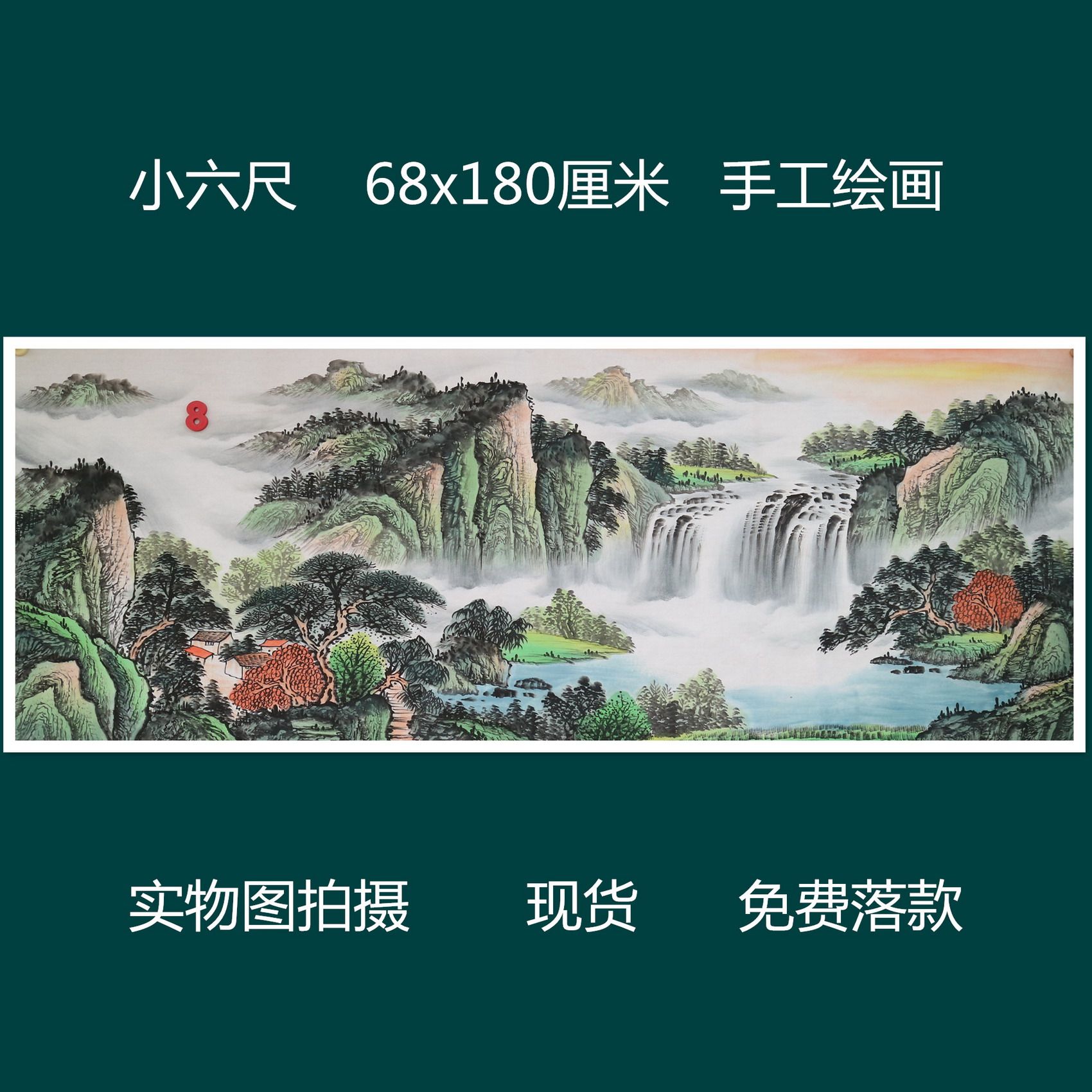 楼一阁书画无款小六尺山水国画源远流长宣纸家居客厅特价RD512508