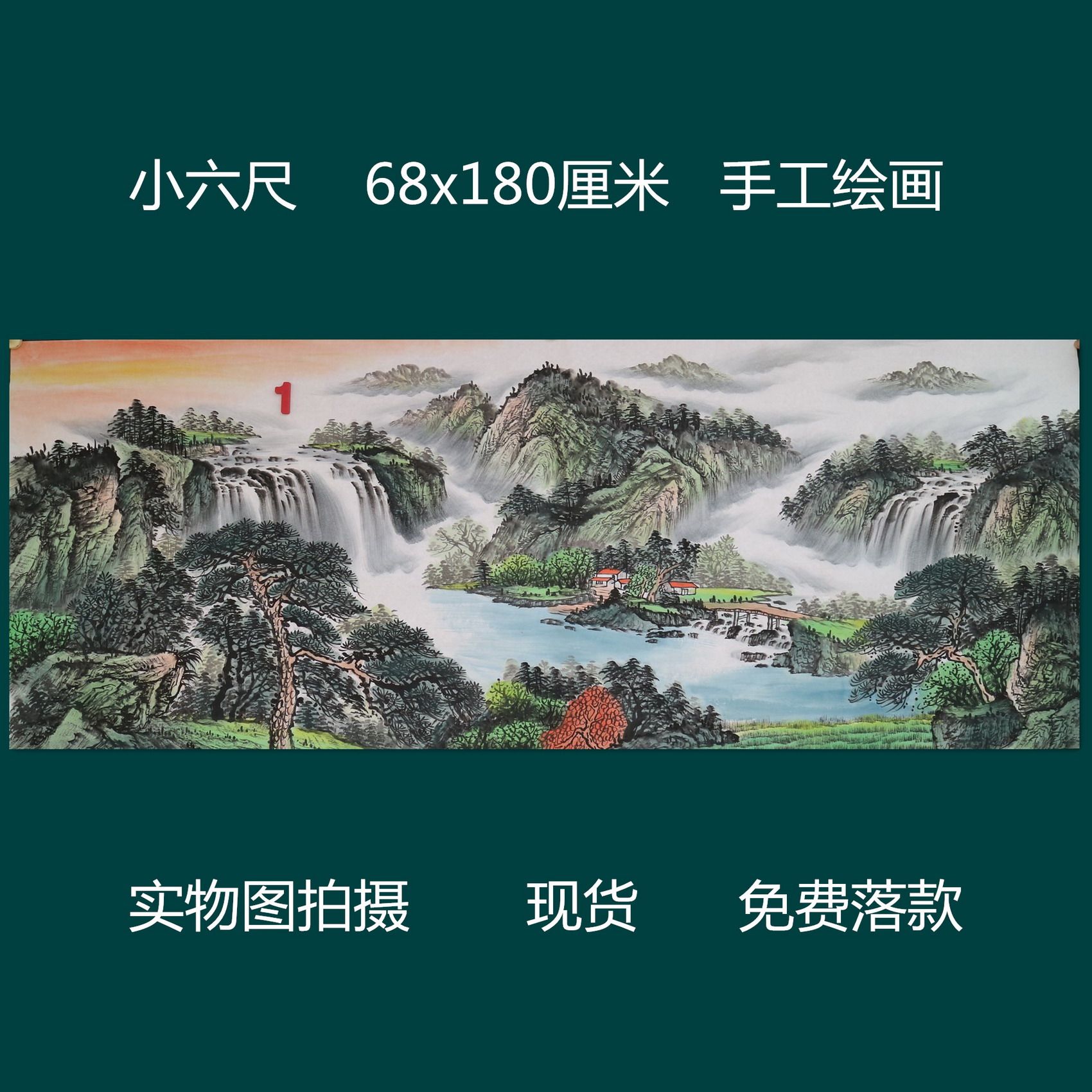楼一阁书画无款小六尺山水国画源远流长宣纸家居客厅特价RD512501