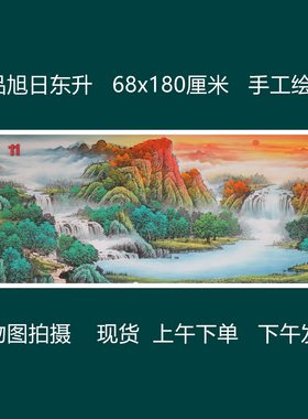 特惠手绘小六尺山水左右逢源聚宝盆国画无款家居装饰字画RB642511