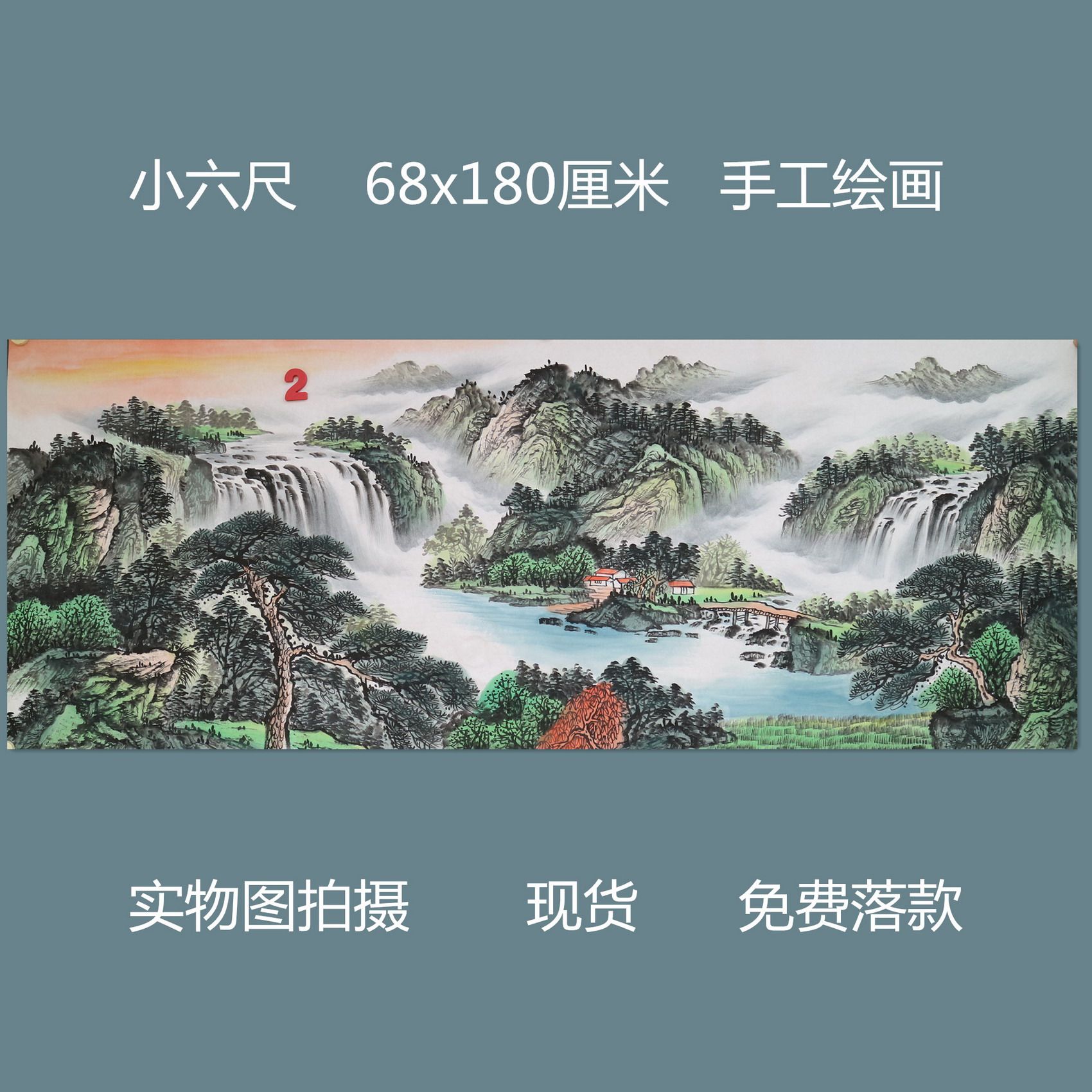 楼一阁书画无款小六尺山水国画源远流长宣纸家居客厅特价RD512502