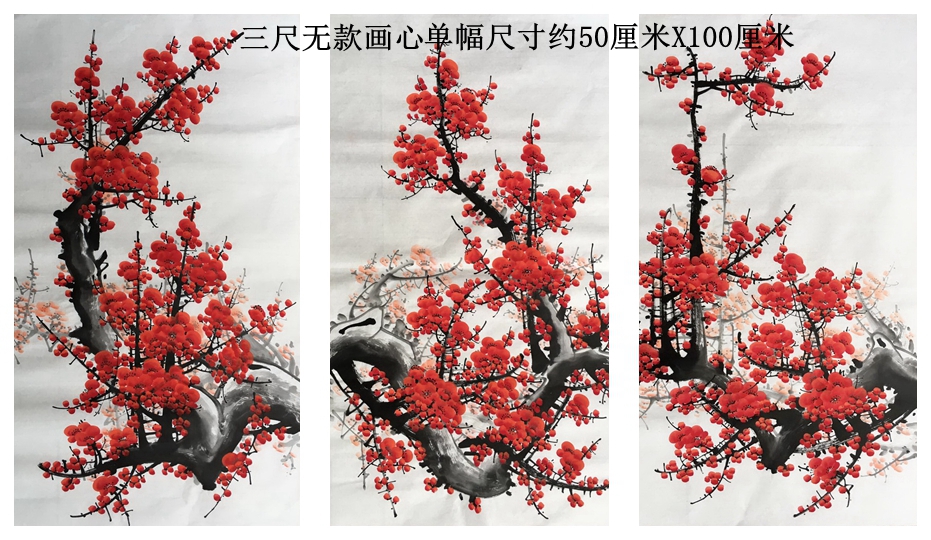 手绘花鸟国画梅花水墨特价三尺喜上眉梢客厅玄关装饰无款字画R29 家居饰品 国画 原图主图