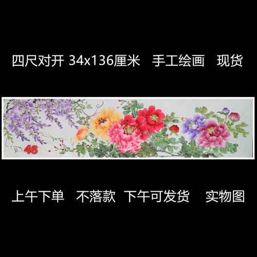 楼一阁书画 手绘无款四尺对开牡丹紫藤花鸟客厅国画特价RY60446