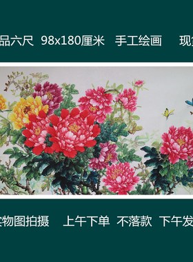 精品手绘无款横幅六尺牡丹花鸟富贵满堂国画家居装饰字画M5120102