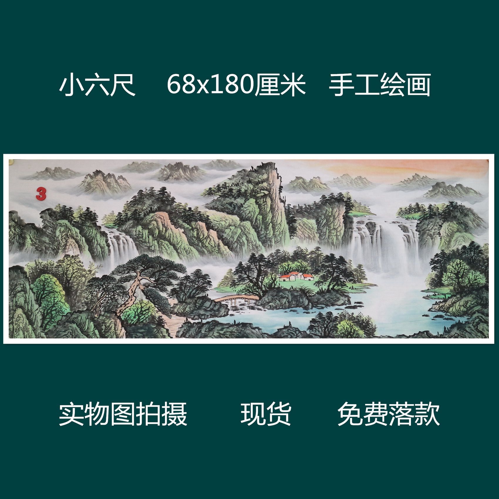 楼一阁书画无款小六尺山水国画源远流长宣纸家居客厅特价RD512503