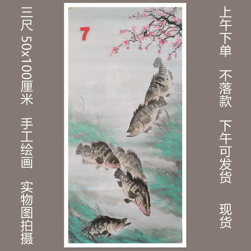 特价手绘竖幅无款三尺花鸟麻雀鳜鱼猴子国画背景墙装饰字画RB6507