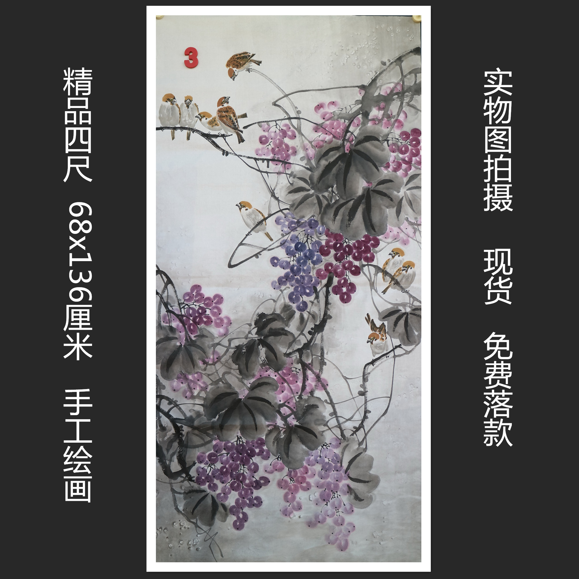 特价手绘无款写意四尺麻雀鸟动物花鸟国画家居装饰字画RA5111303