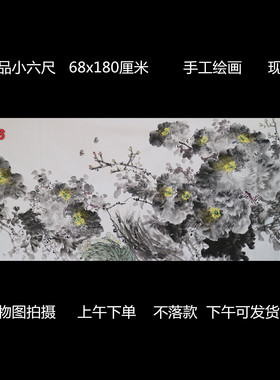 手绘精品无款水墨小六尺牡丹花鸟国画富贵花开家居装饰RM61706