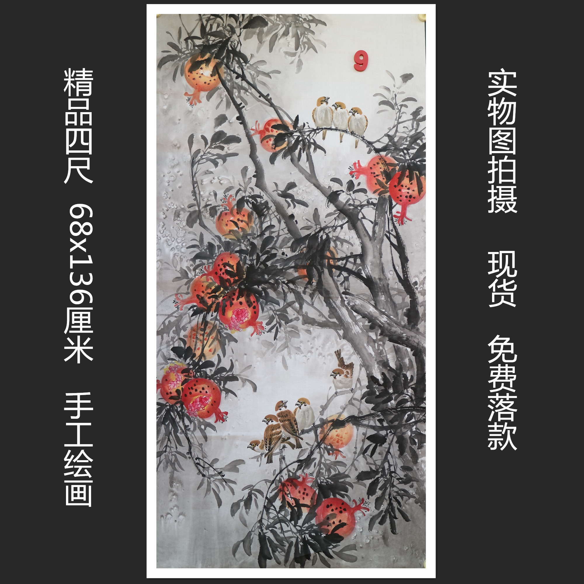 特价手绘无款写意四尺麻雀鸟动物花鸟国画家居装饰字画RA5111309