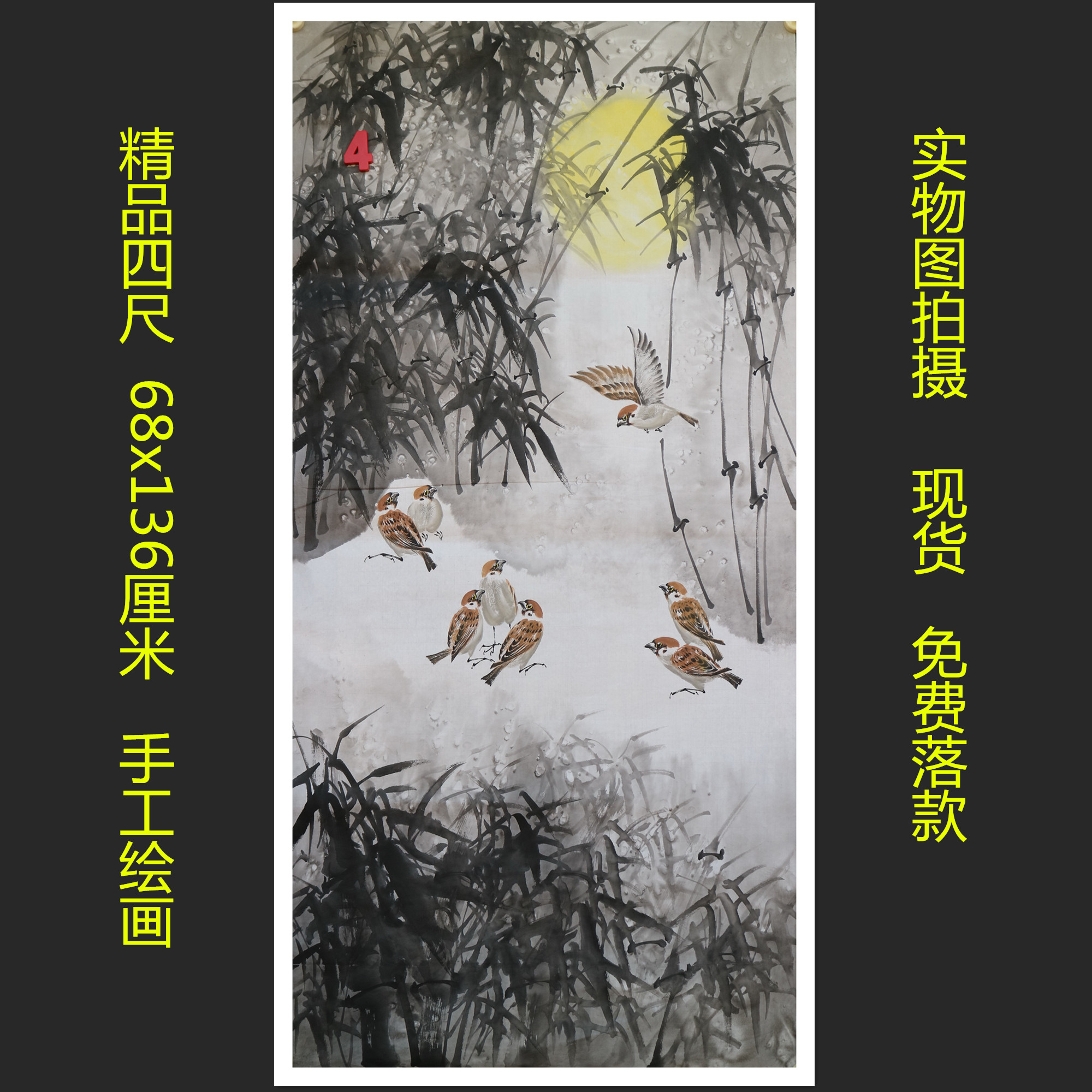 特价手绘无款写意四尺麻雀鸟动物花鸟国画家居装饰字画RA5111304