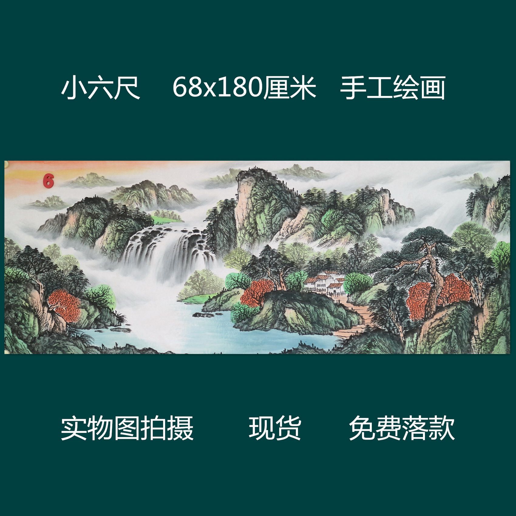 楼一阁书画无款小六尺山水国画源远流长宣纸家居客厅特价RD512506