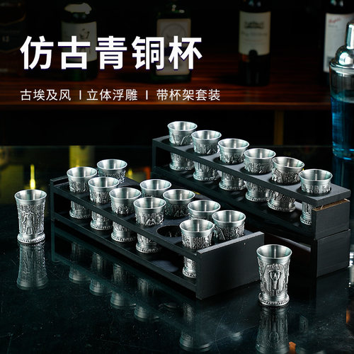 酒杯shot创意古埃及青铜套装