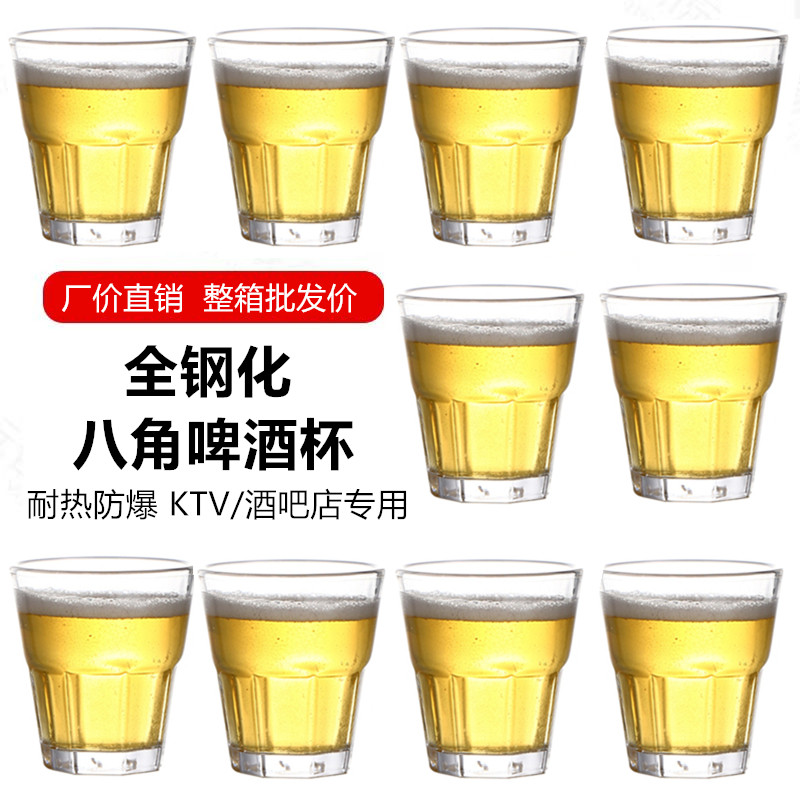 整箱钢化玻璃杯加厚啤酒杯商用KTV酒吧专用八角杯防摔家用小酒杯